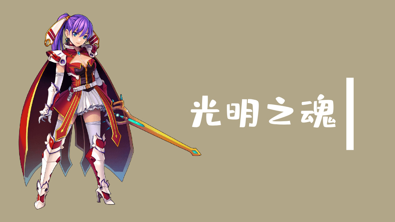 魔塔与6勇者 - 光明之魂 screenshot 1