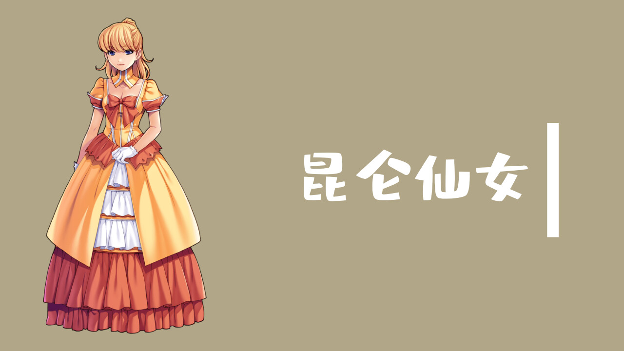 魔塔与6勇者 - 昆仑仙女 screenshot 1