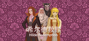 希尔德救赎 Hilde Redemption