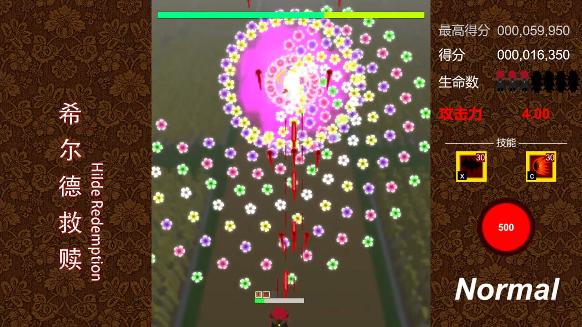 希尔德救赎 HildeRedemption screenshot 5
