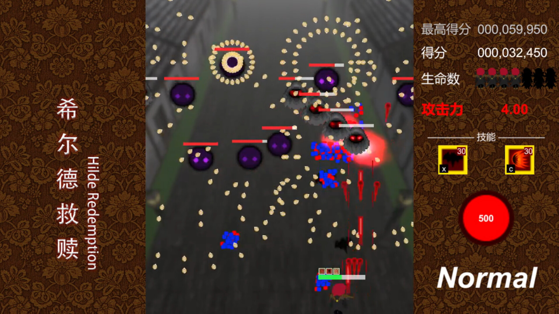 希尔德救赎 HildeRedemption screenshot 7