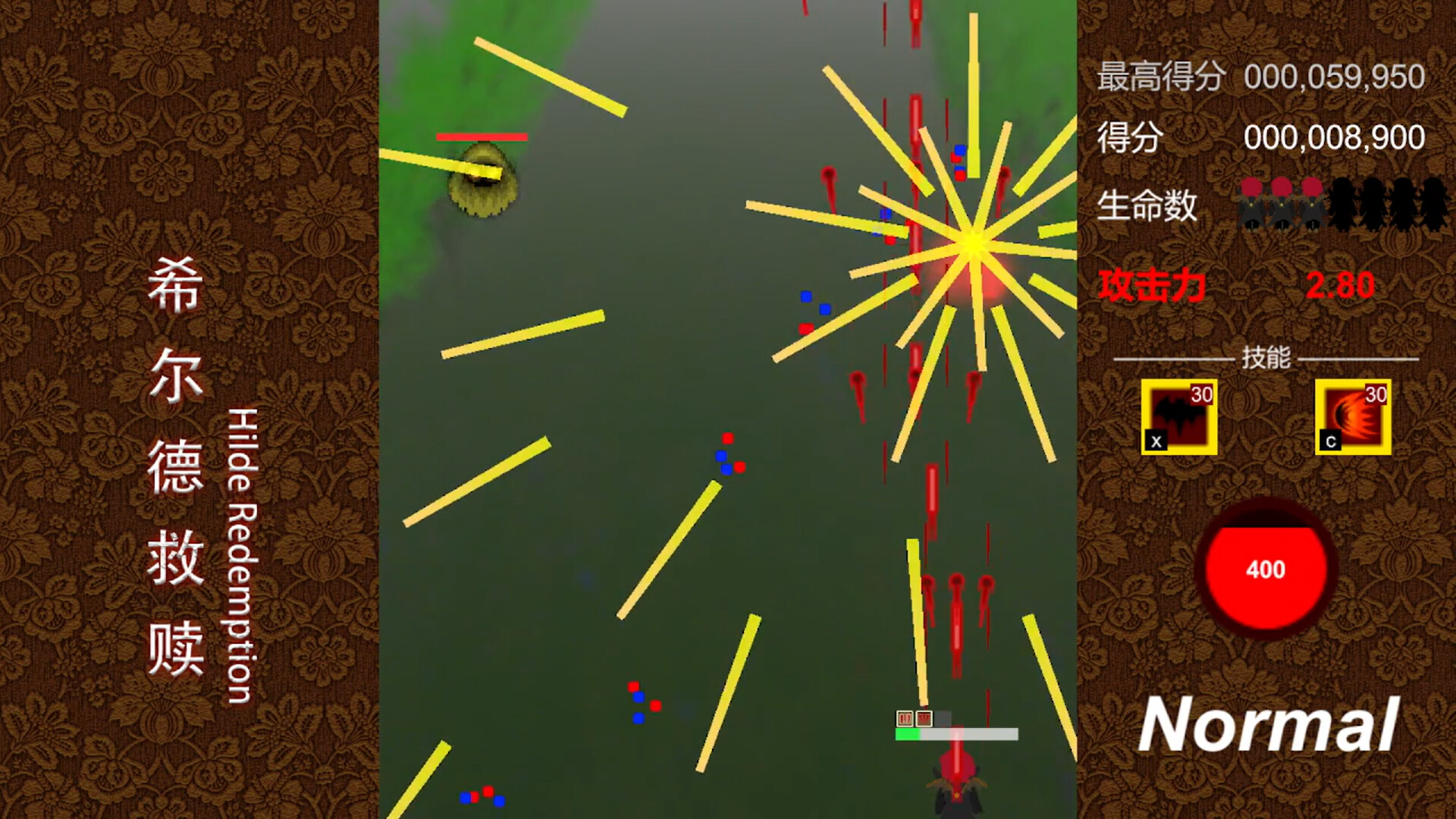 希尔德救赎 HildeRedemption screenshot 4