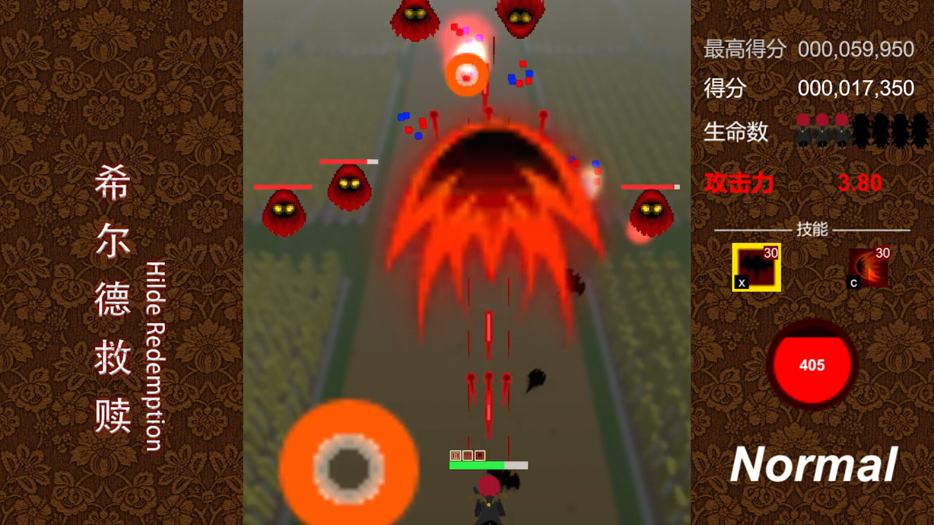 希尔德救赎 HildeRedemption screenshot 6