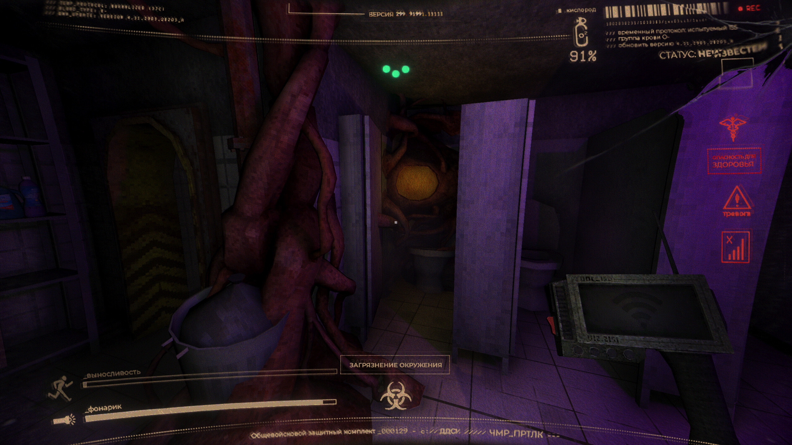 FESTERED screenshot 8