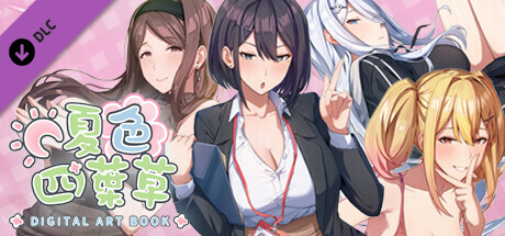 夏色四葉草 -美術設定集-