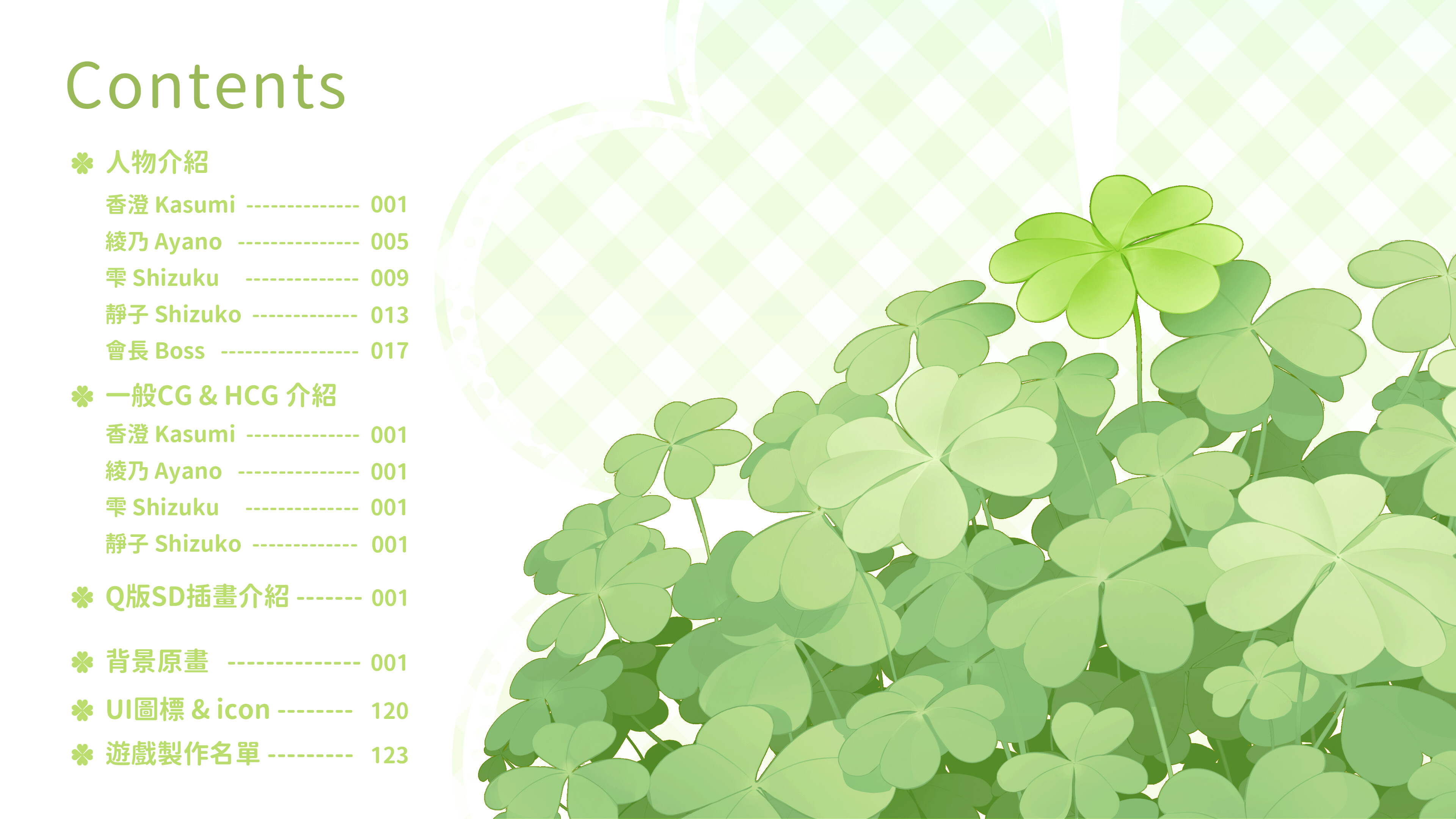 Summer Clover -Artbook- screenshot 2