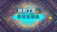 螢幕擷圖 #1
