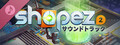 shapez 2 拡張サウンドトラック