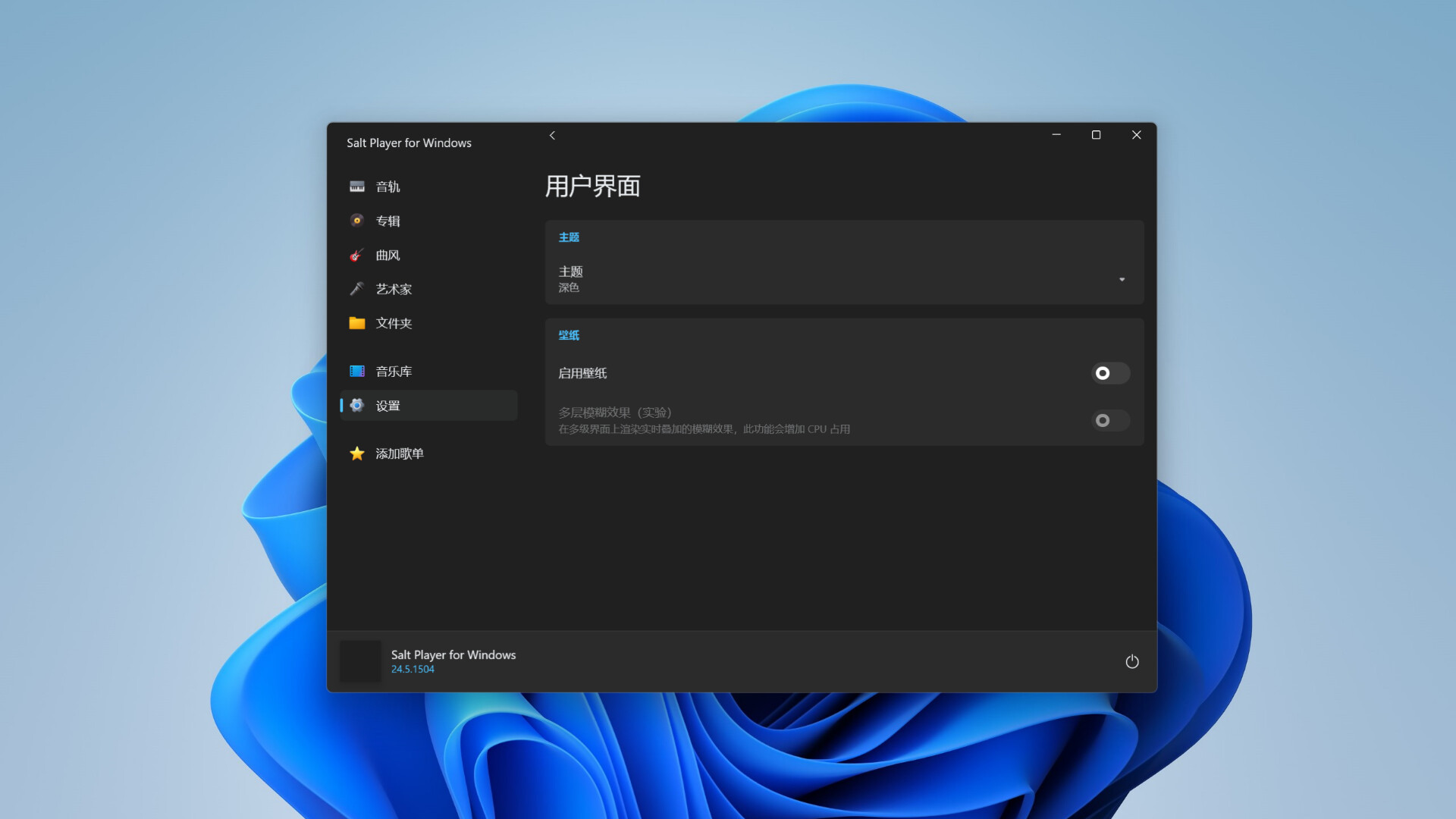 Salt Player for Windows screenshot 2