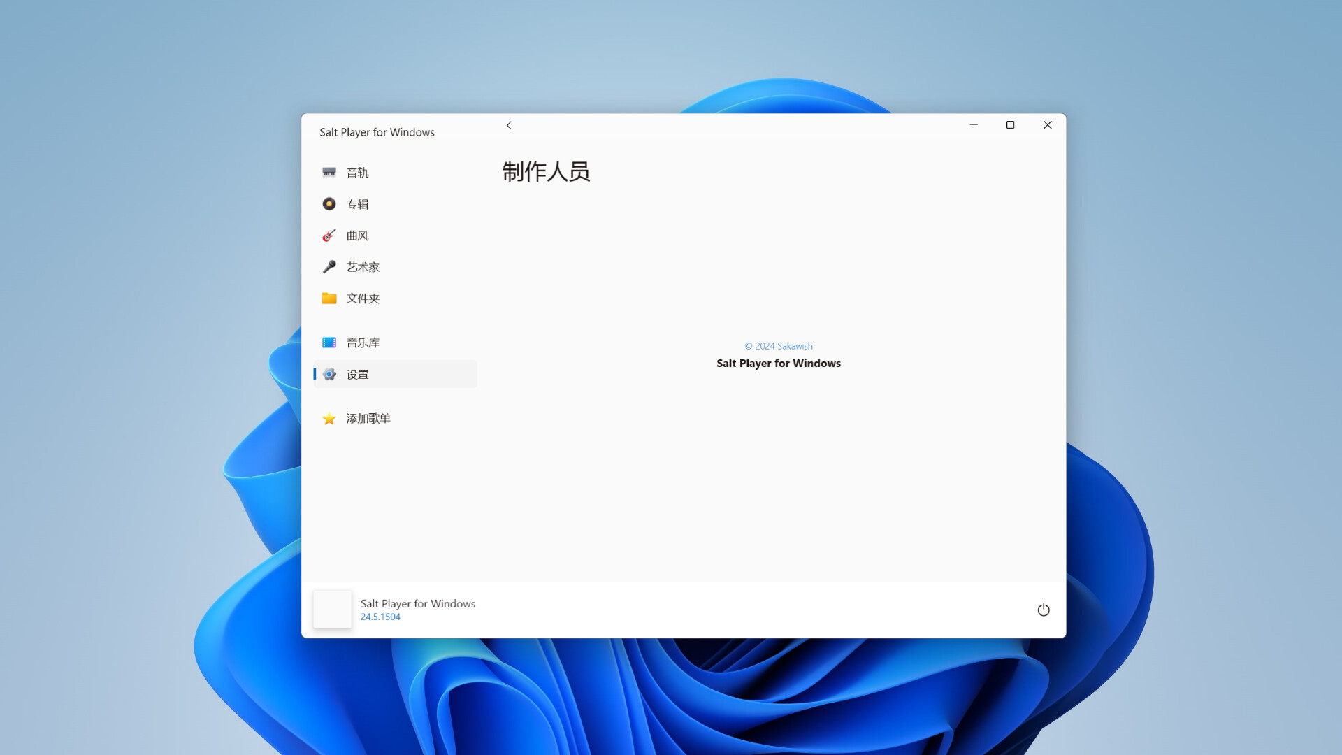 Save 15% on Salt Player for Windows on Steam