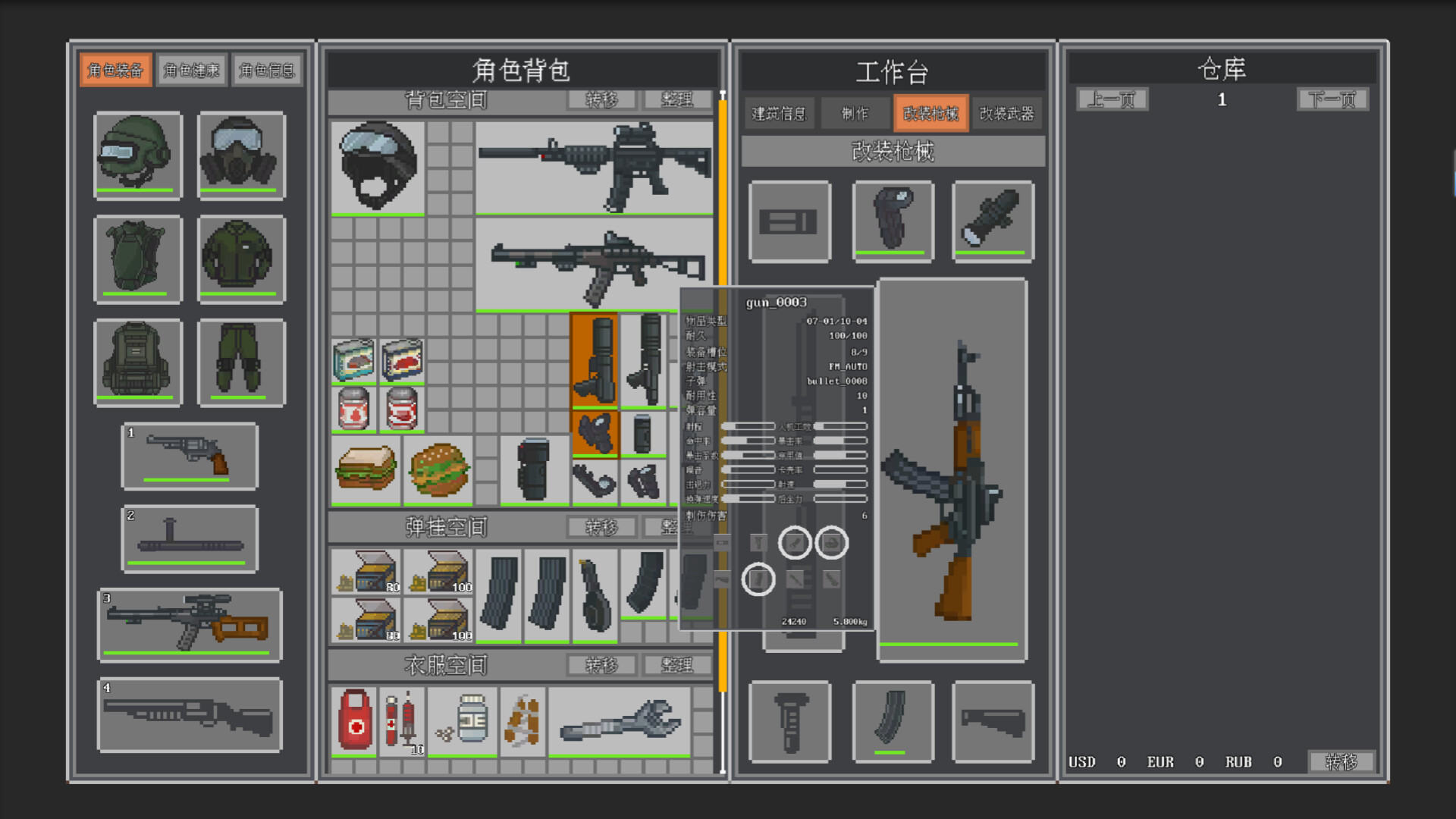 DEATH PLUNDER-亡命掠夺者 screenshot 4