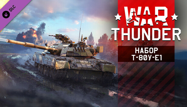War Thunder - T-80U-E1 Pack