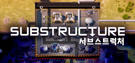 Substructure 서브스트럭처