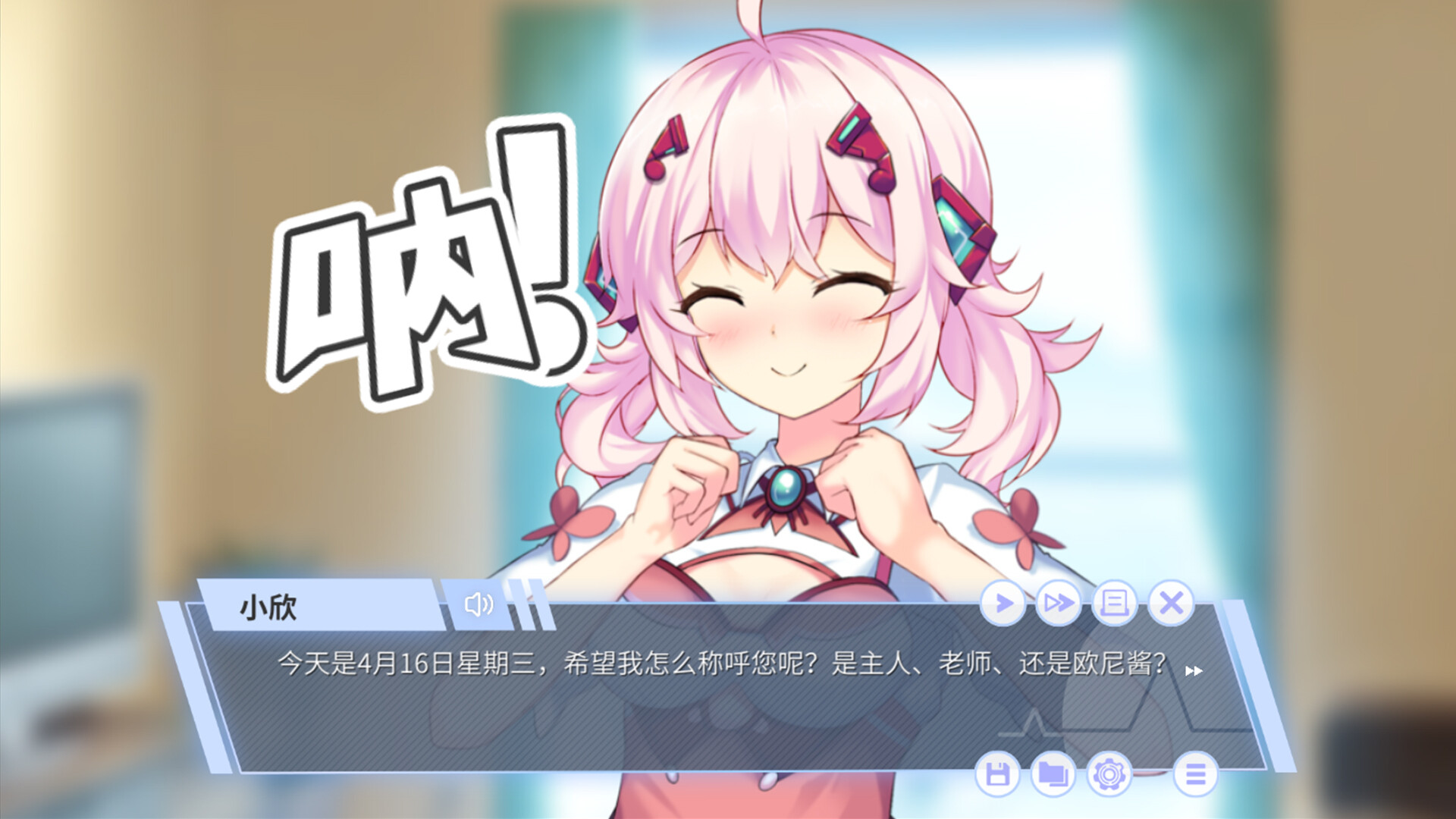 AI少女情人梦 AI Girl Lovestory screenshot 3