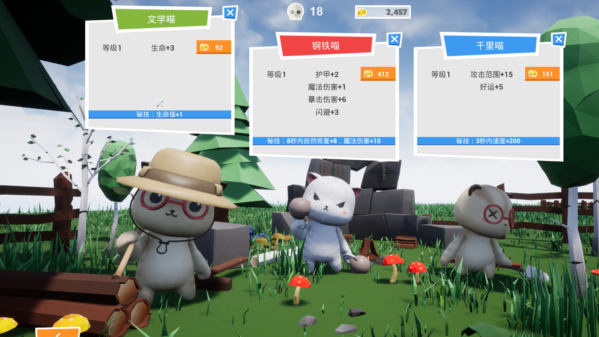 猫咪干得好 Cat Good Work screenshot 7