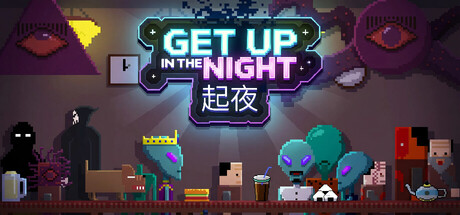 起夜（Get Up In The Night）免安装中文版