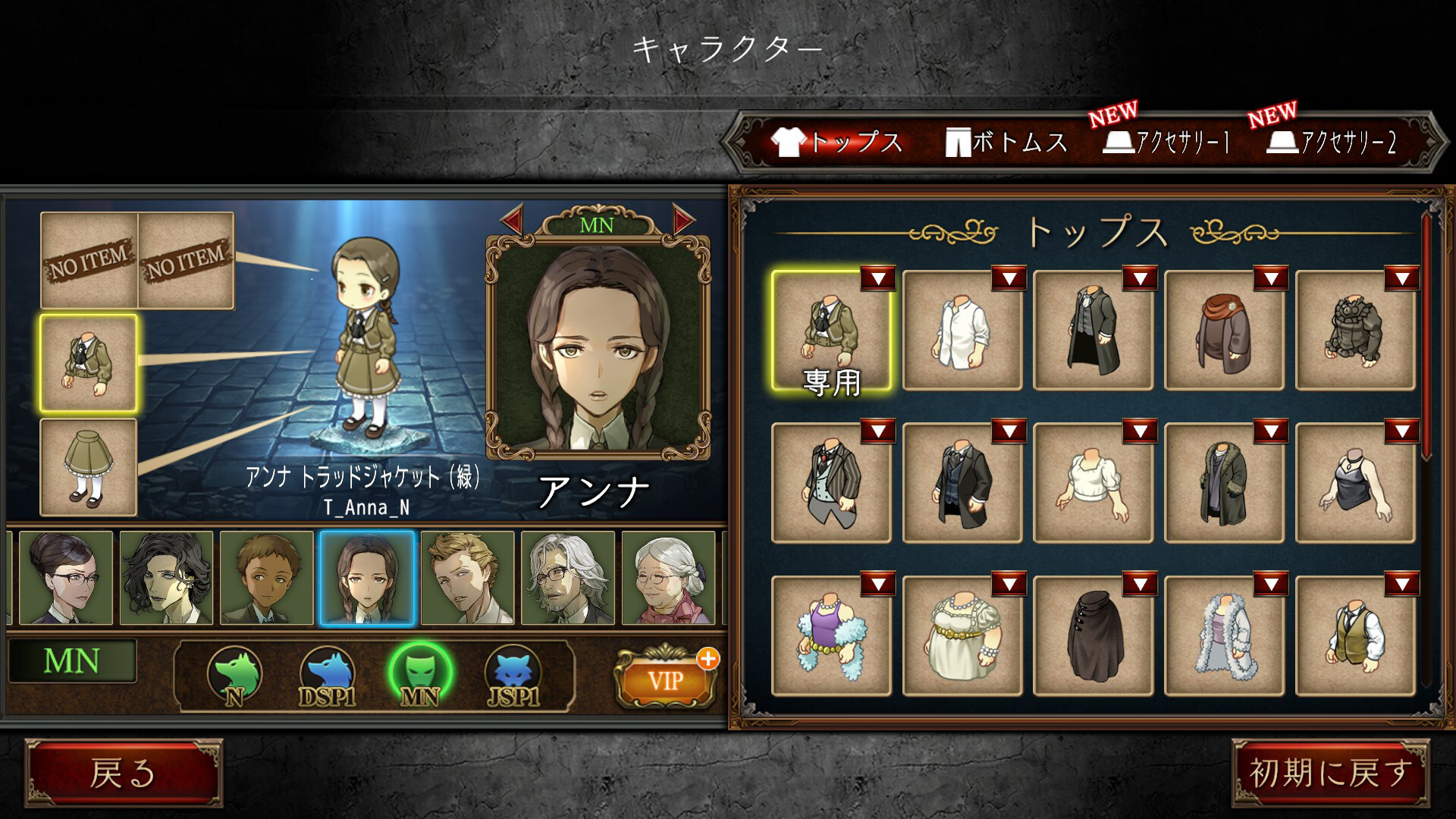 ダンジョン人狼　マーダーミステリーJ 　ノーマルアイコン screenshot 1