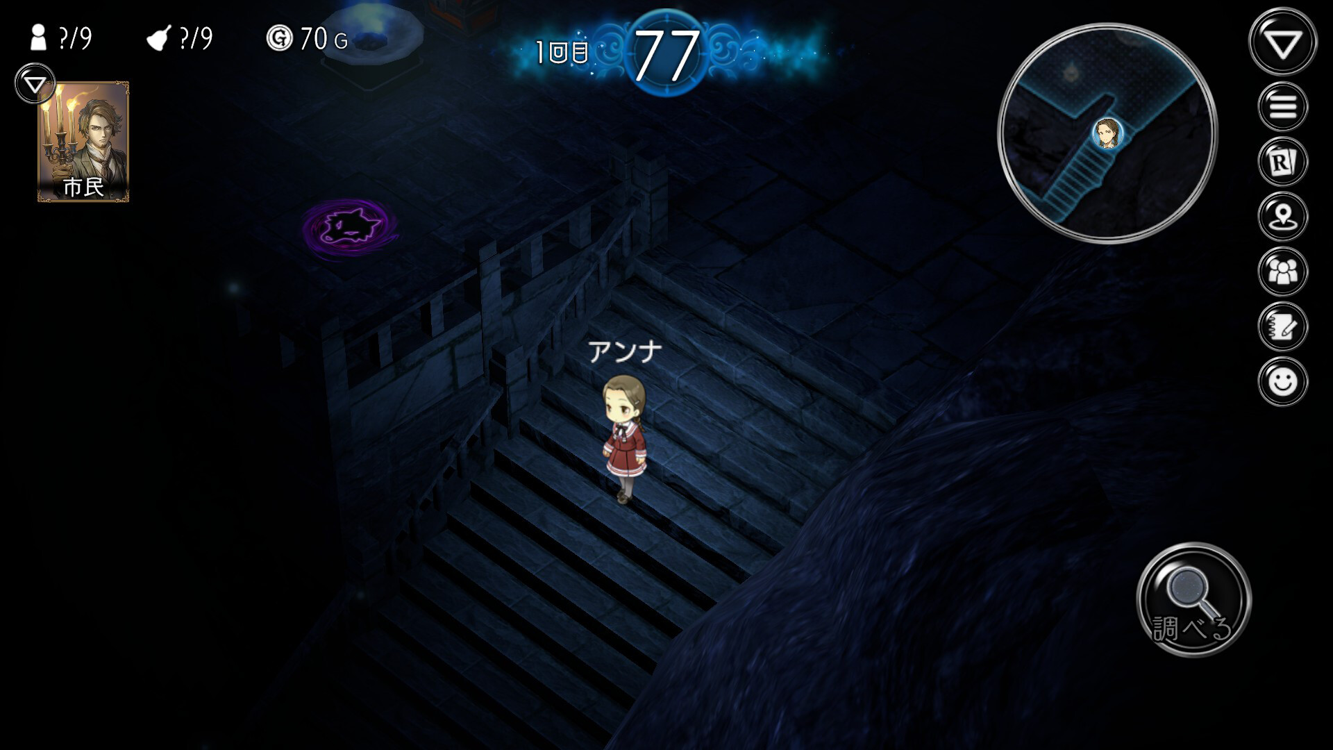 ダンジョン人狼　コスチュームv3 screenshot 2