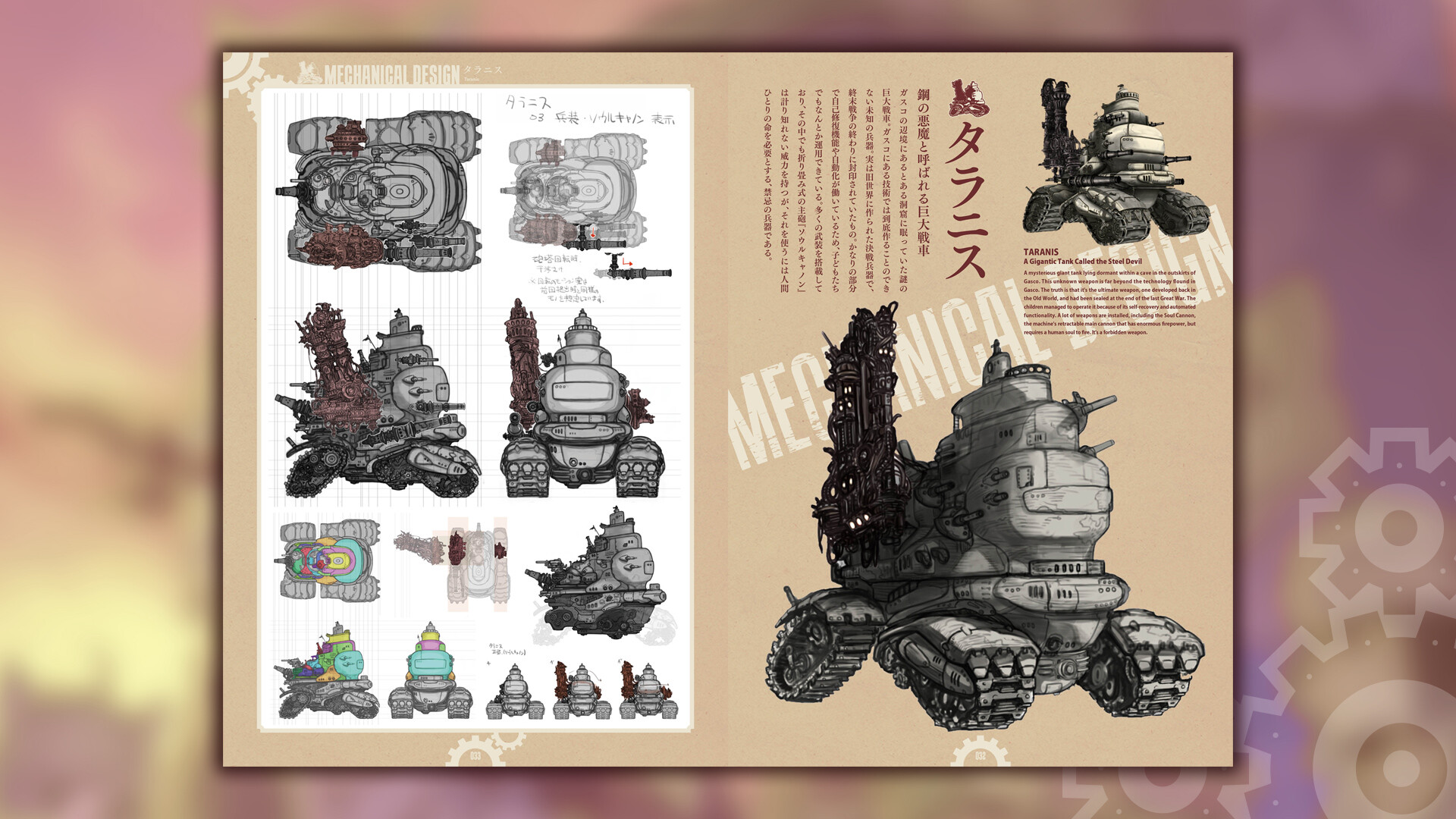 戦場のフーガ Steam：『戦場のフーガ』完全設定資料集