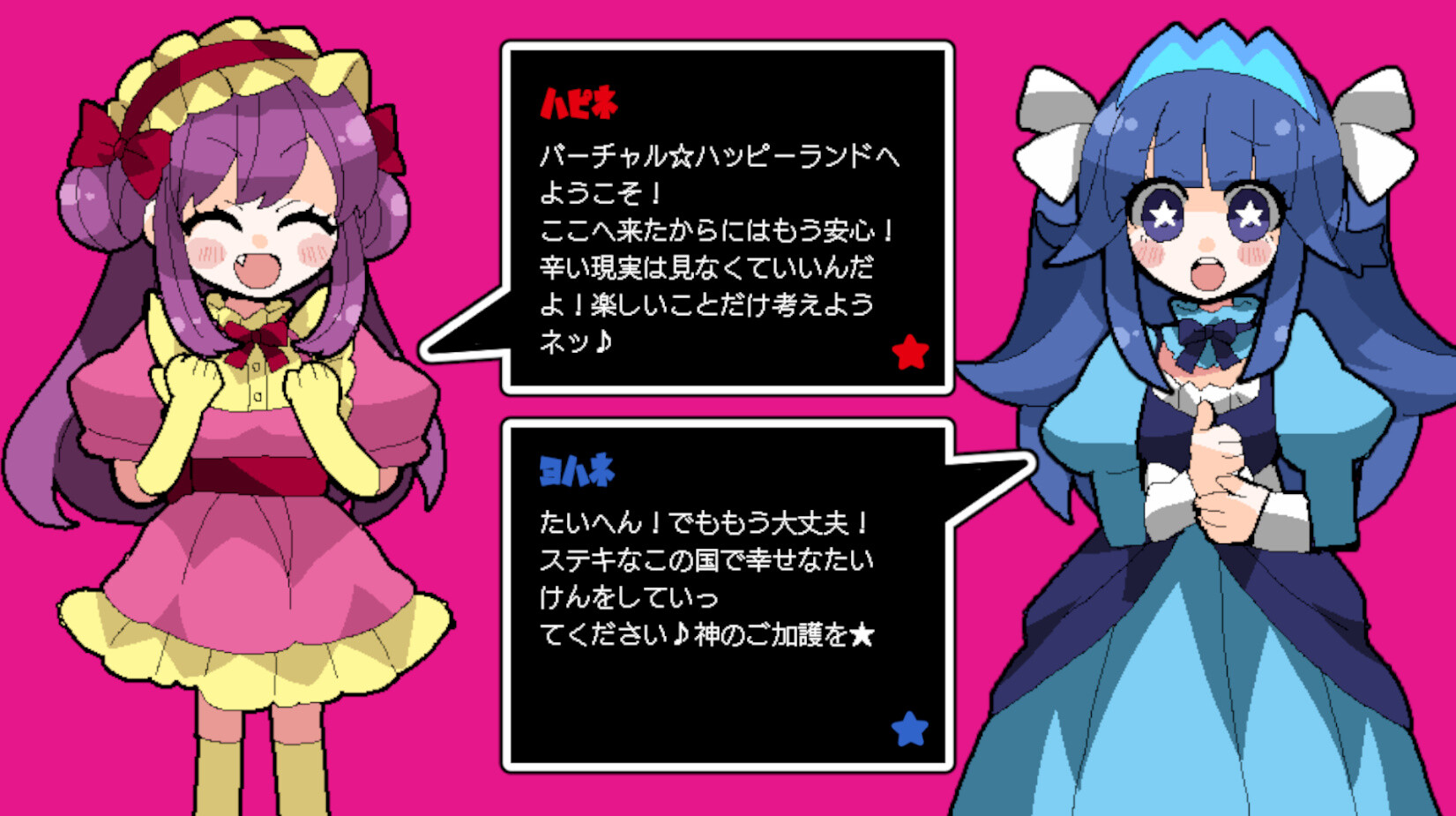バーチャル★ハッピーランド | Virtual★Happy Land screenshot 4