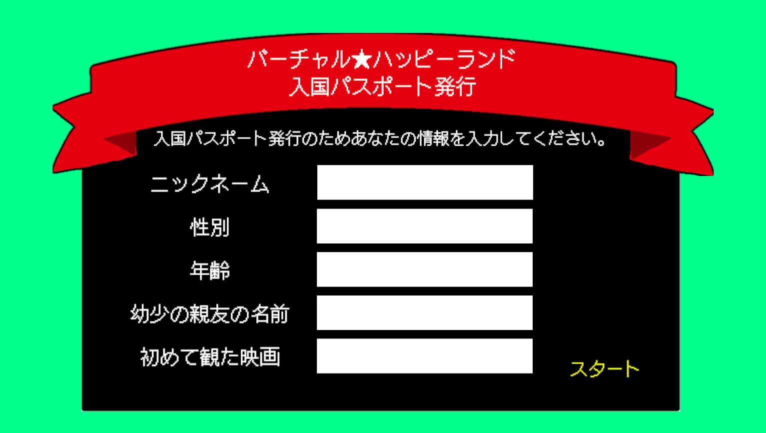 バーチャル★ハッピーランド | Virtual★Happy Land screenshot 3