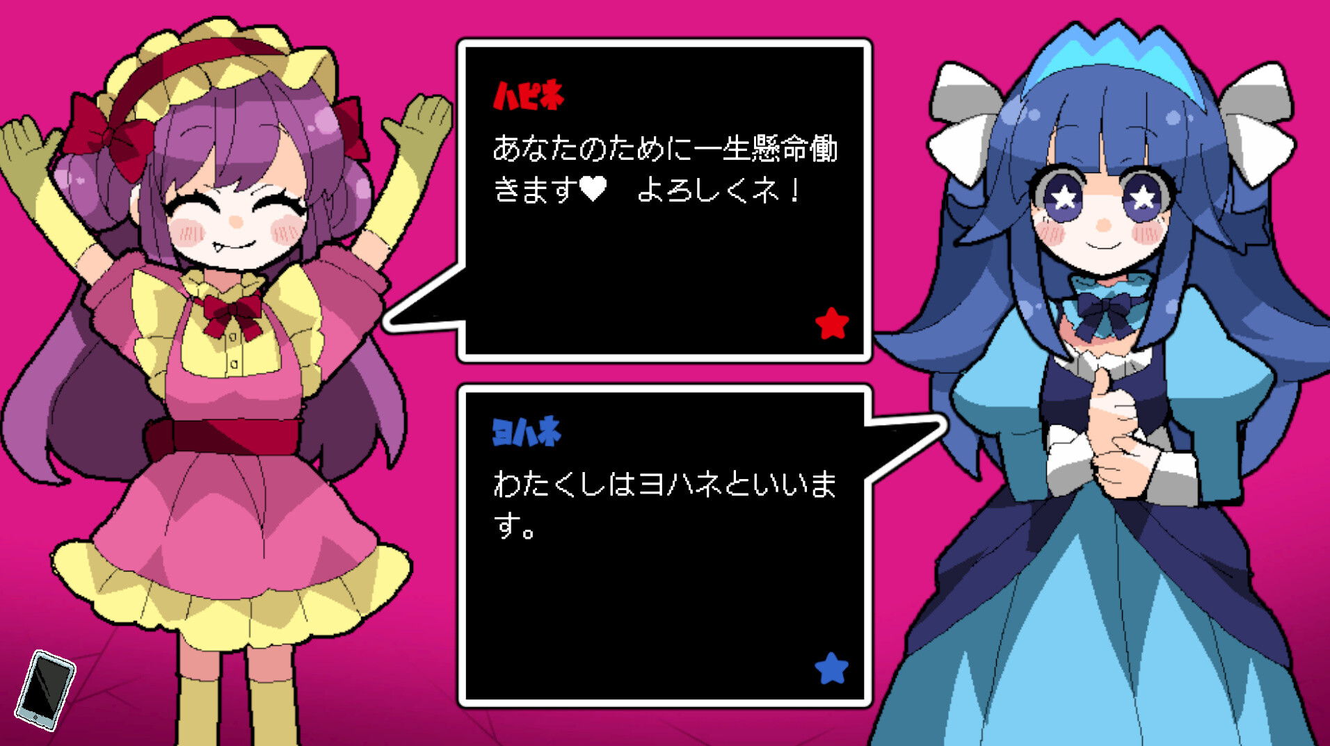 バーチャル★ハッピーランド | Virtual★Happy Land screenshot 2