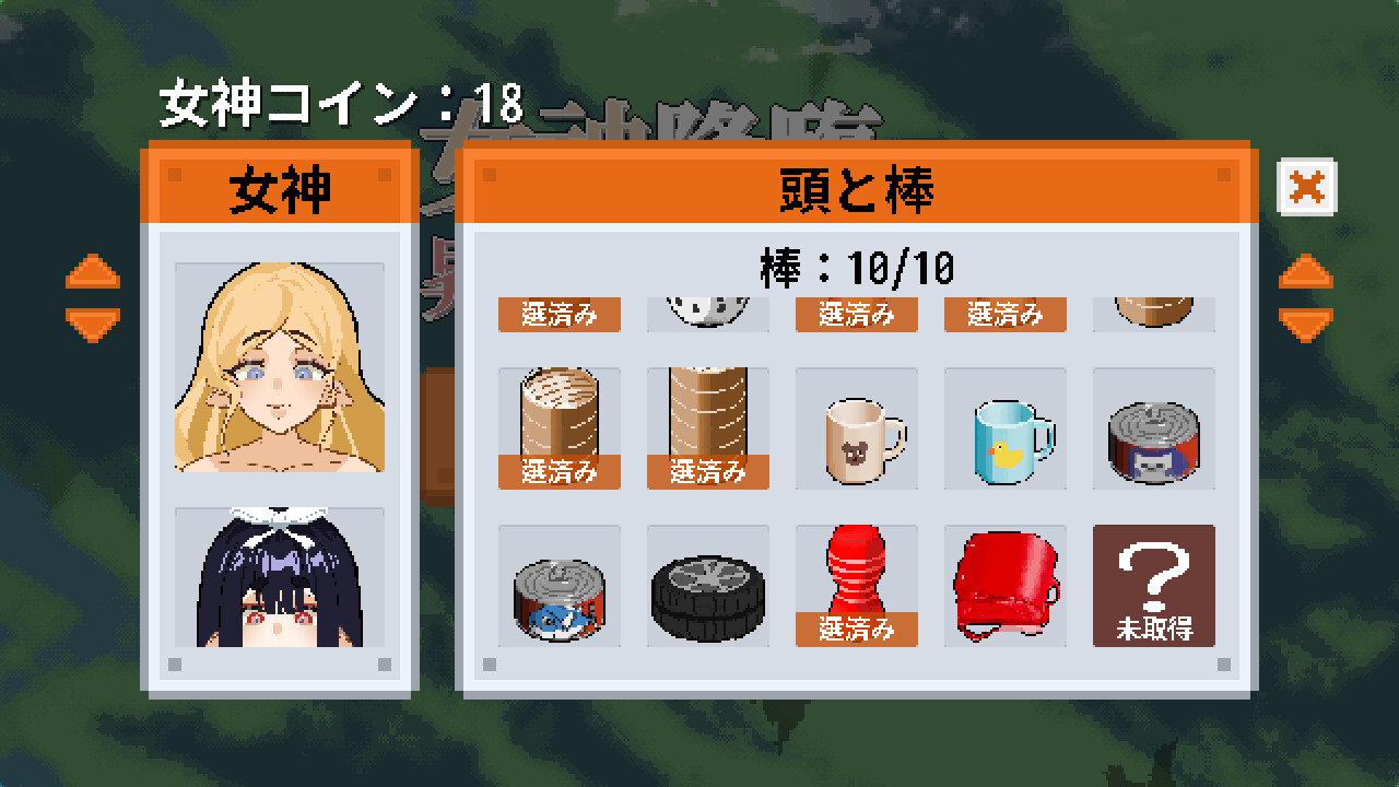 Tower of Megami Descents screenshot 5