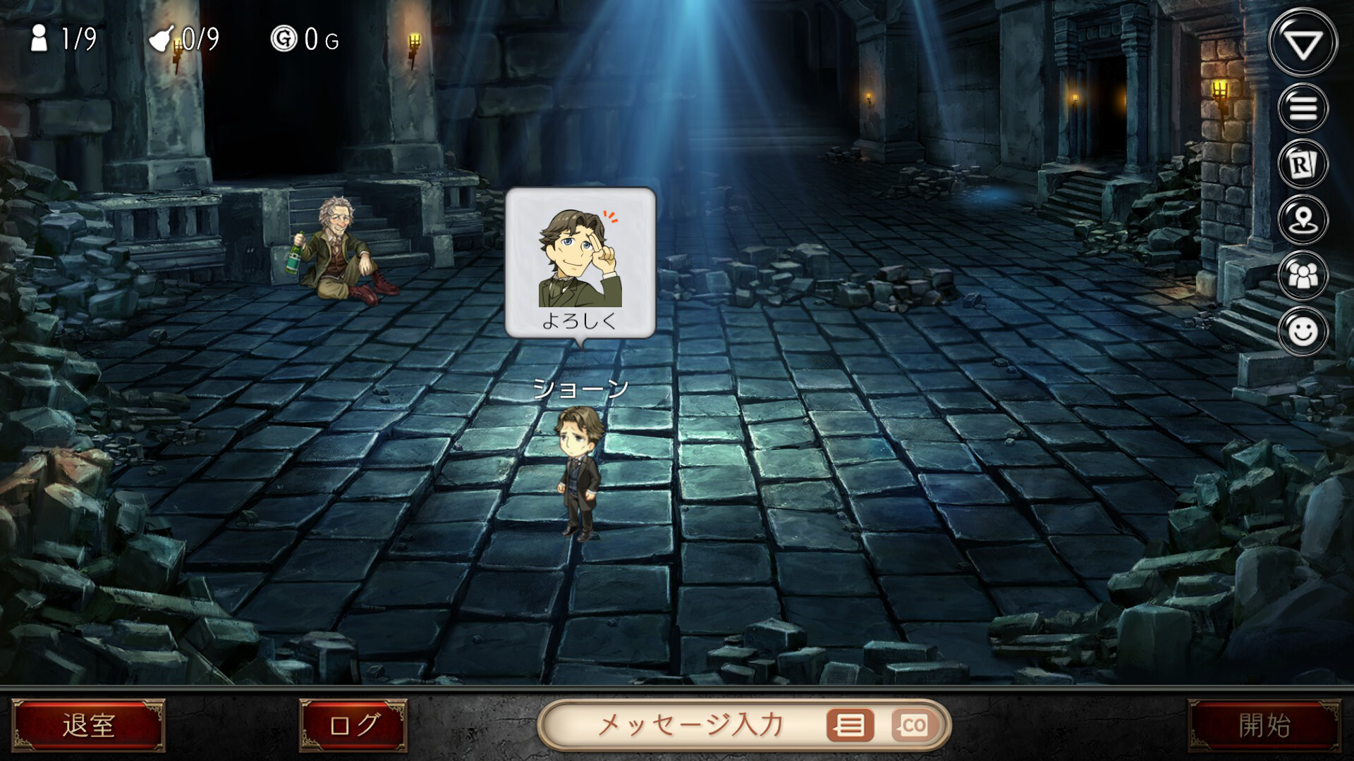 Steam：ダンジョン人狼 スペシャルスタンプ ショーン