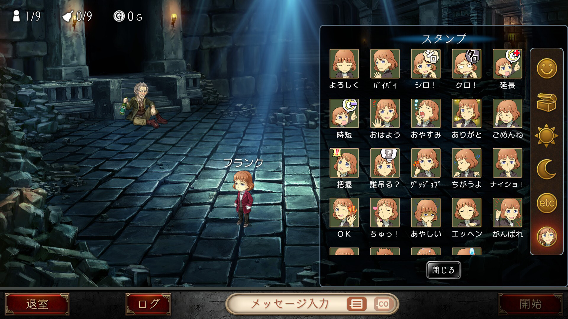 Steam：ダンジョン人狼 スペシャルスタンプ フランク