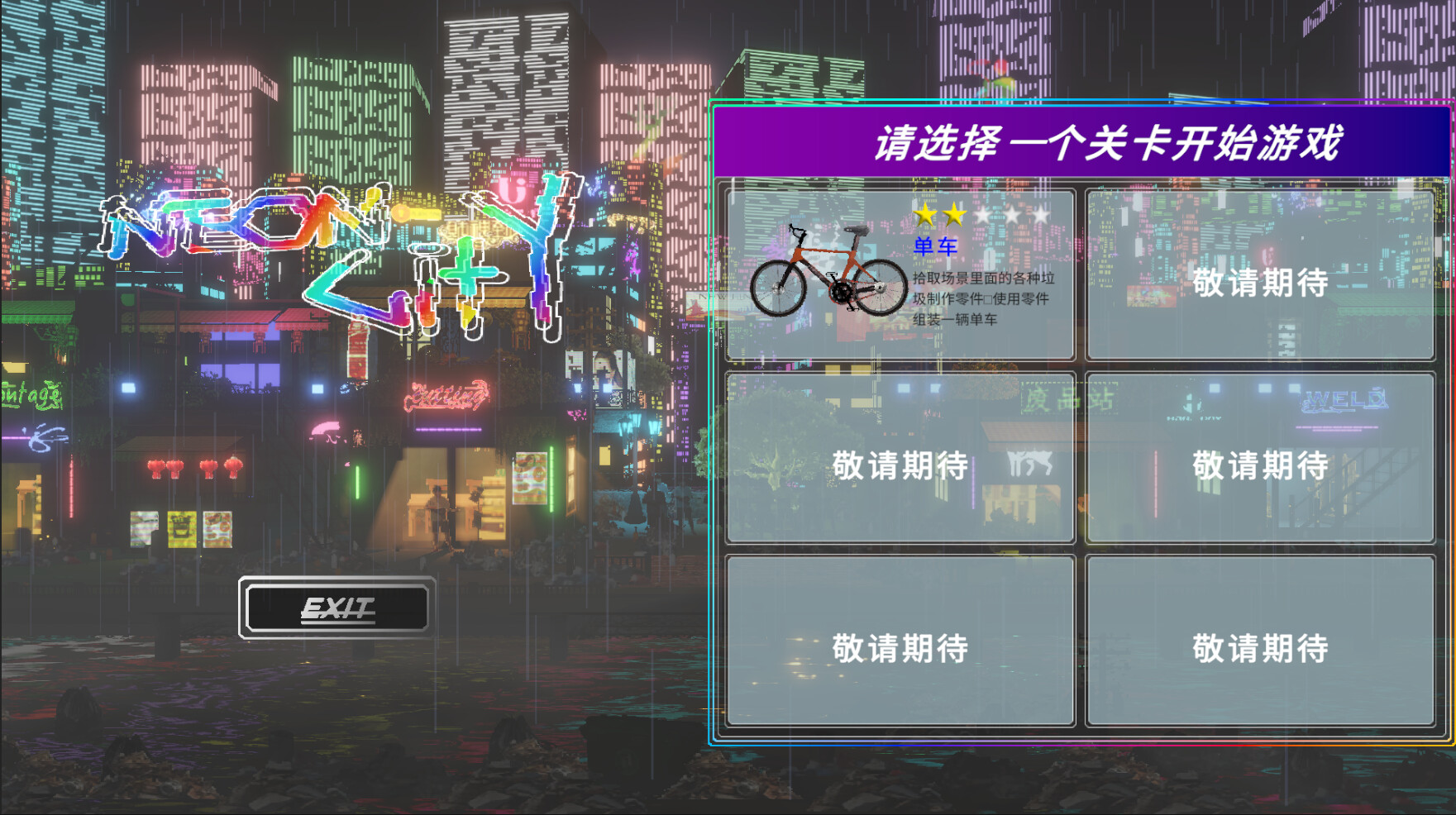Neon City screenshot 3