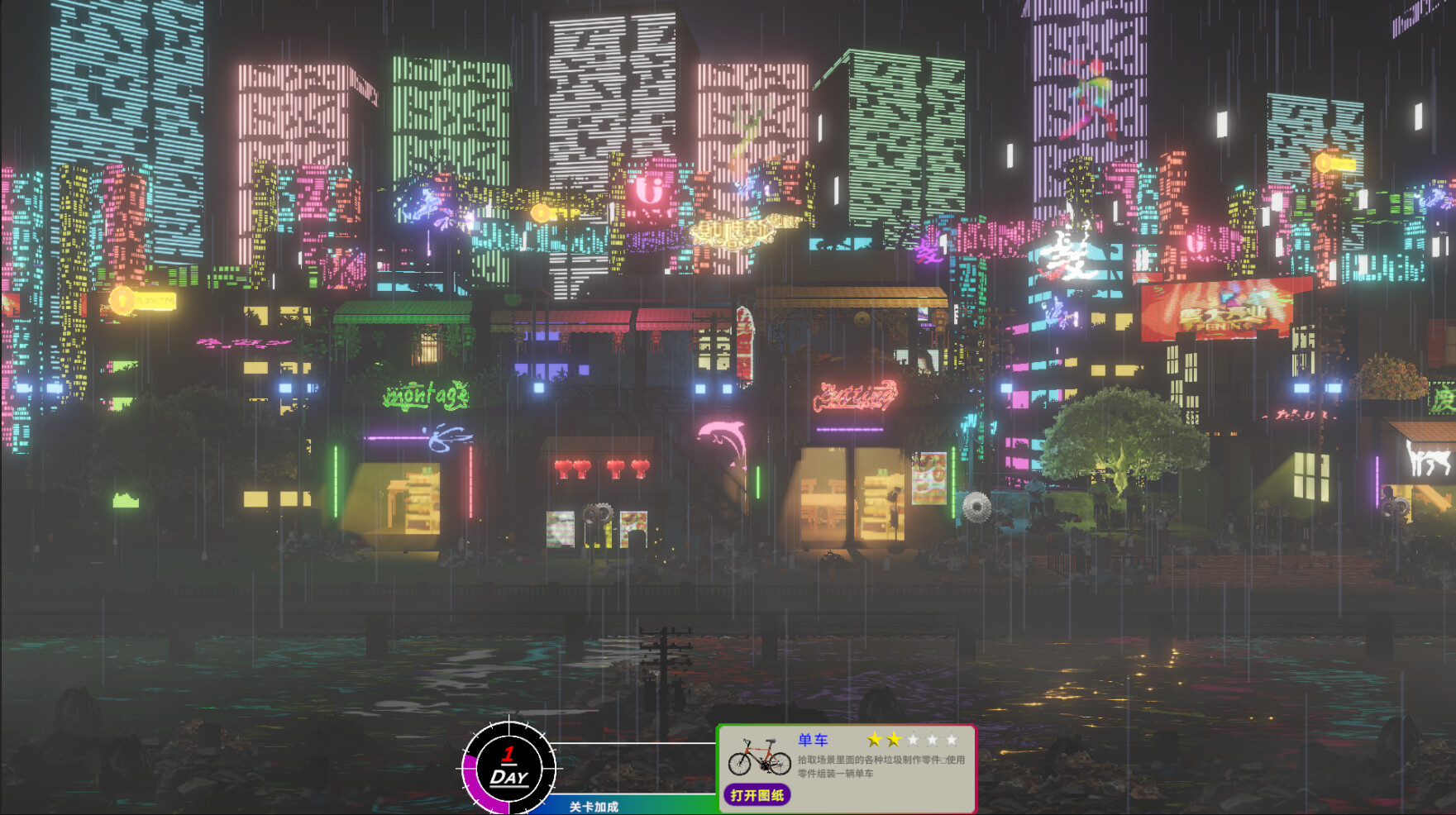 Neon City screenshot 2