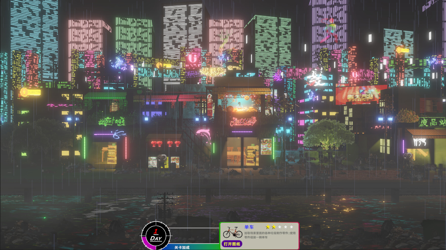 Neon City screenshot 1