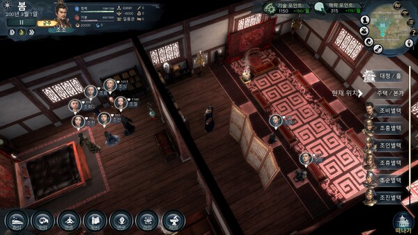 Heroes’ Vow: Three Kingdoms screenshot 14