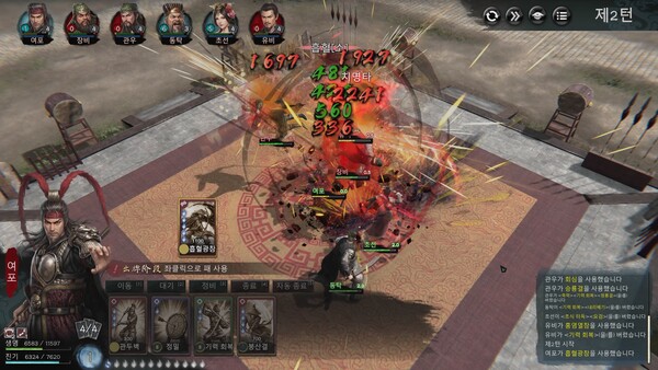 Heroes’ Vow: Three Kingdoms screenshot 8