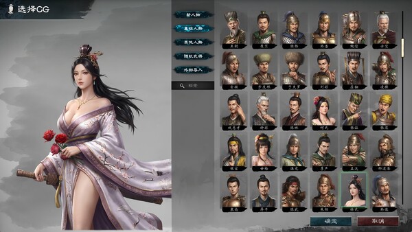 Heroes’ Vow: Three Kingdoms screenshot 19