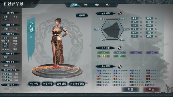 Heroes’ Vow: Three Kingdoms screenshot 15