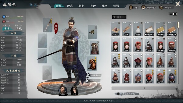Heroes’ Vow: Three Kingdoms screenshot 25