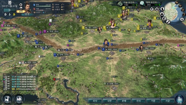 Heroes’ Vow: Three Kingdoms screenshot 1