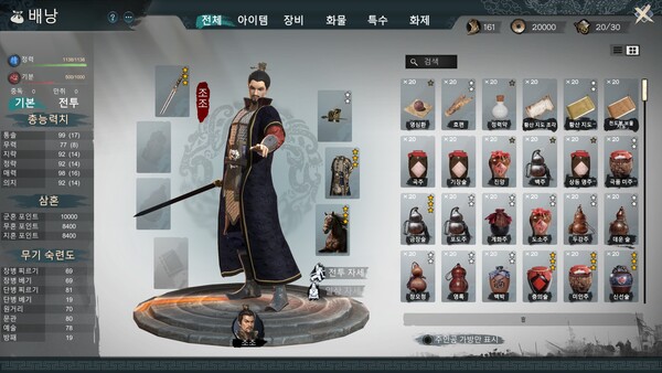 Heroes’ Vow: Three Kingdoms screenshot 10