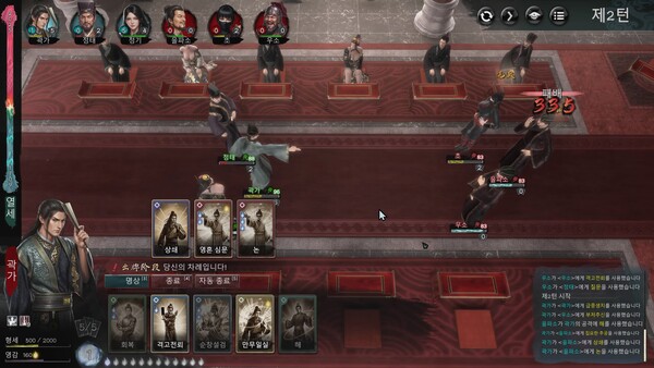 Heroes’ Vow: Three Kingdoms screenshot 9