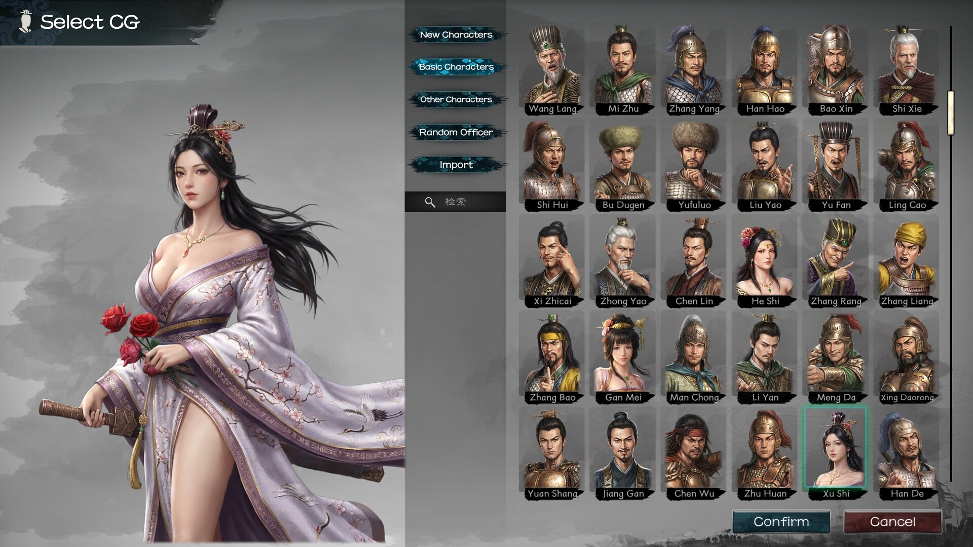 Heroes' Vow: Three Kingdoms screenshot
