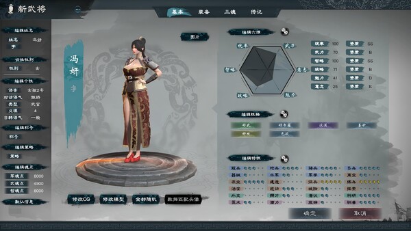 Heroes’ Vow: Three Kingdoms screenshot 30