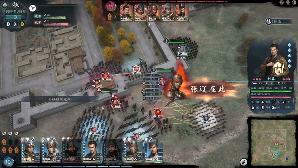 Heroes’ Vow: Three Kingdoms screenshot 20