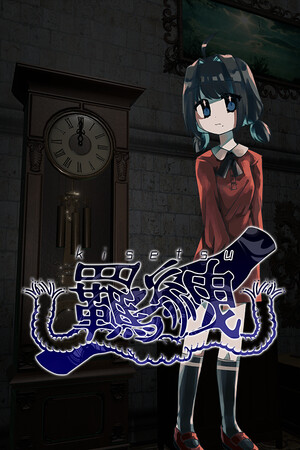 羈絏-kisetsu-