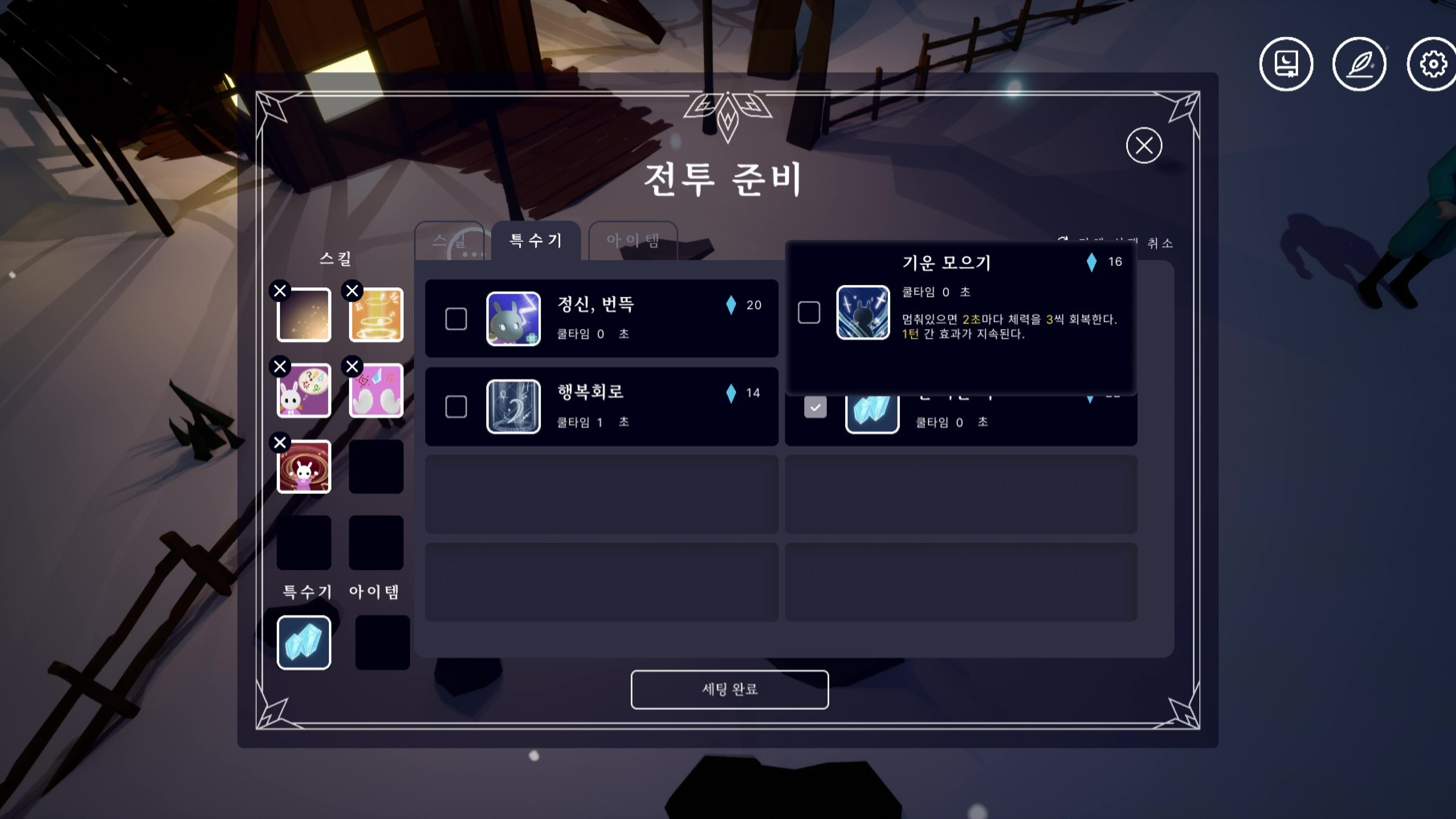 KNOCKturne screenshot 5