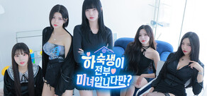 하숙생이 전부 미녀입니다만?