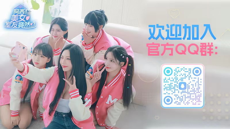 《阿西, 美女室友竟然…?/Five Hearts Under One Roof》免安装中文版插图1 《阿西, 美女室友竟然…?/Five Hearts Under One Roof》免安装中文版插图1