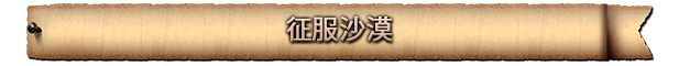 要塞十字军东征：决定版/Stronghold Crusader: Definitive Edition配图3