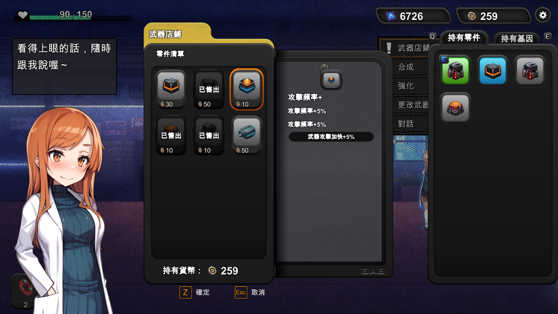 Esper Agent screenshot 8