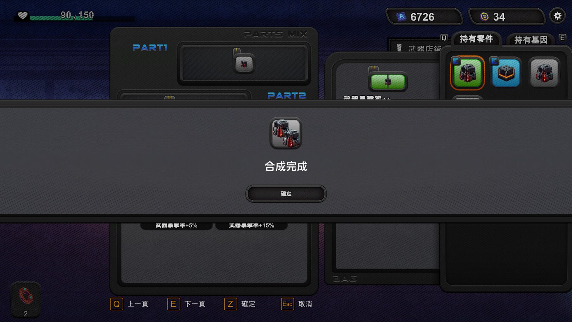 Esper Agent screenshot 10